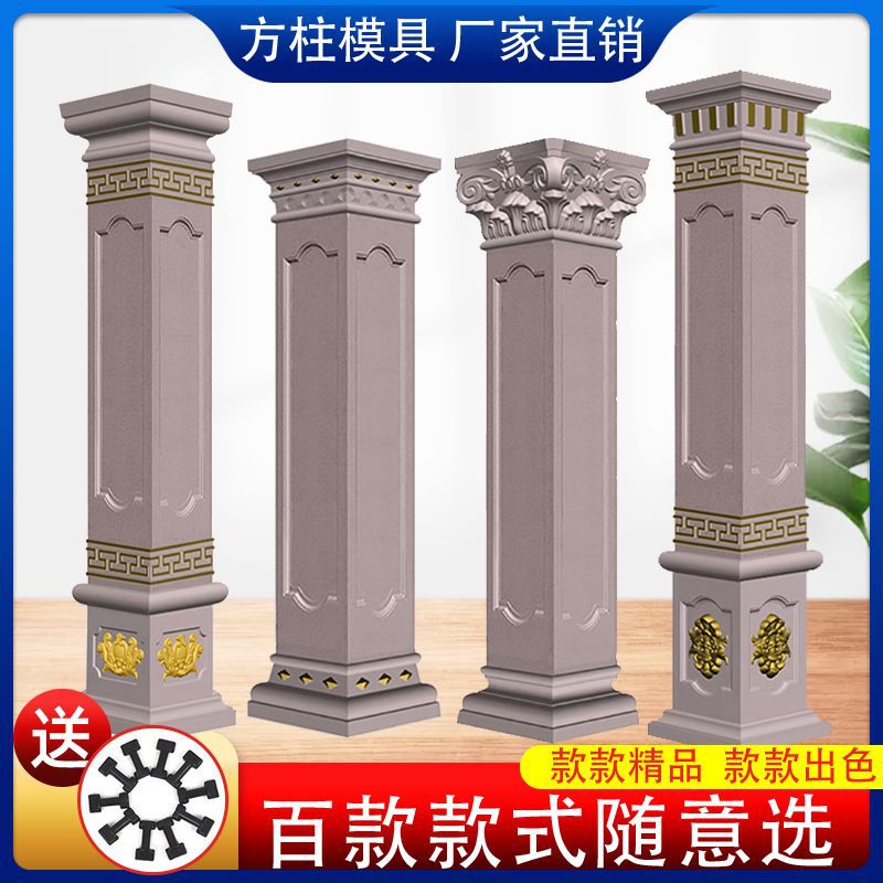 罗马柱模具方柱欧式大门装饰水泥四方柱子方形模型模板别墅新农村