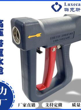 清洗水枪高压水枪-DH150S系列DH150S-R红色水枪