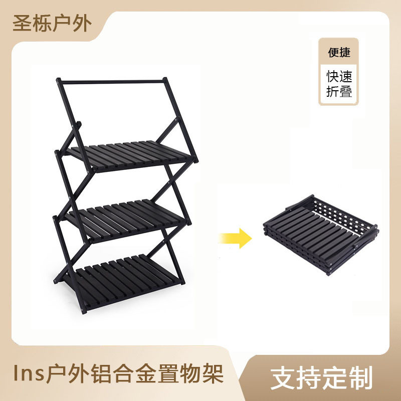 户外铝合金架子三层多层置物架折叠多功能露营便携式两用金属收纳