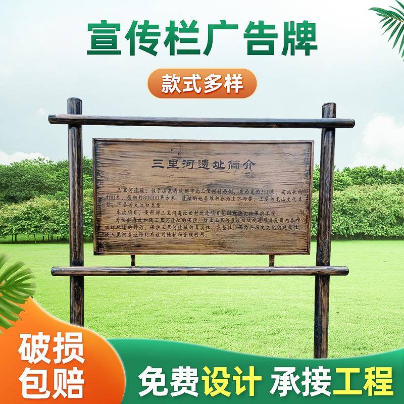 铁艺仿木纹宣传栏公园景区立式价值观标牌自然标识牌广告牌