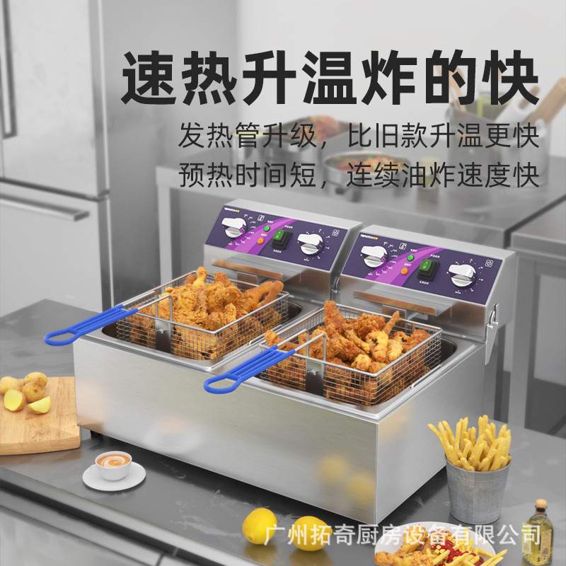 TOPKITCH拓奇电油炸锅商用电炸炉双缸大容量炸薯条台式油炸机单缸