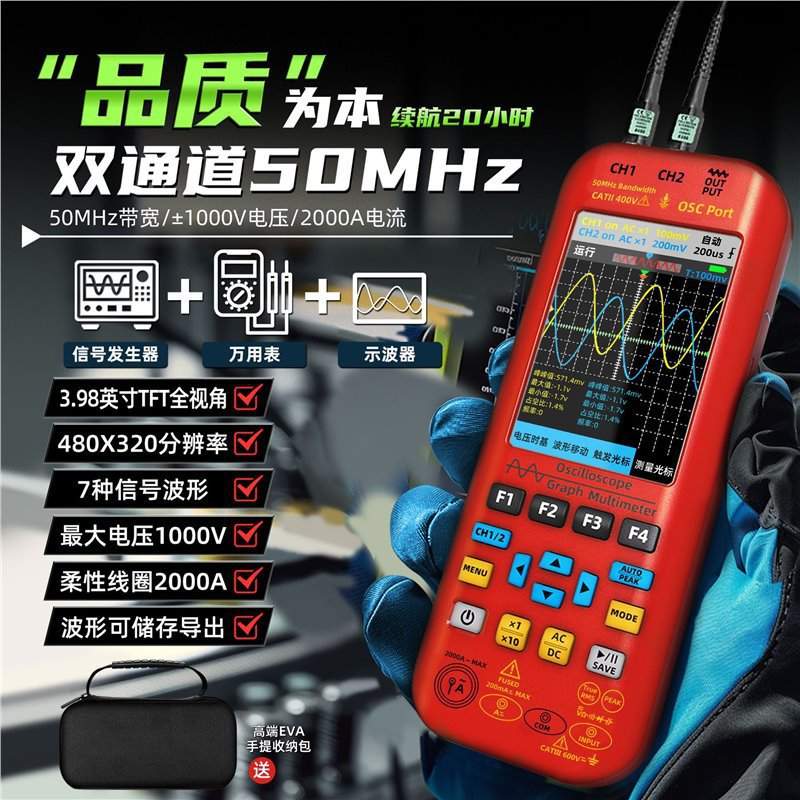 BSIDE艾默O9大屏示波器万用表50MHZ手持式示波万用表电子电器维修