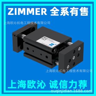 zimmer平行抓手MGH8120现货在售全系在售