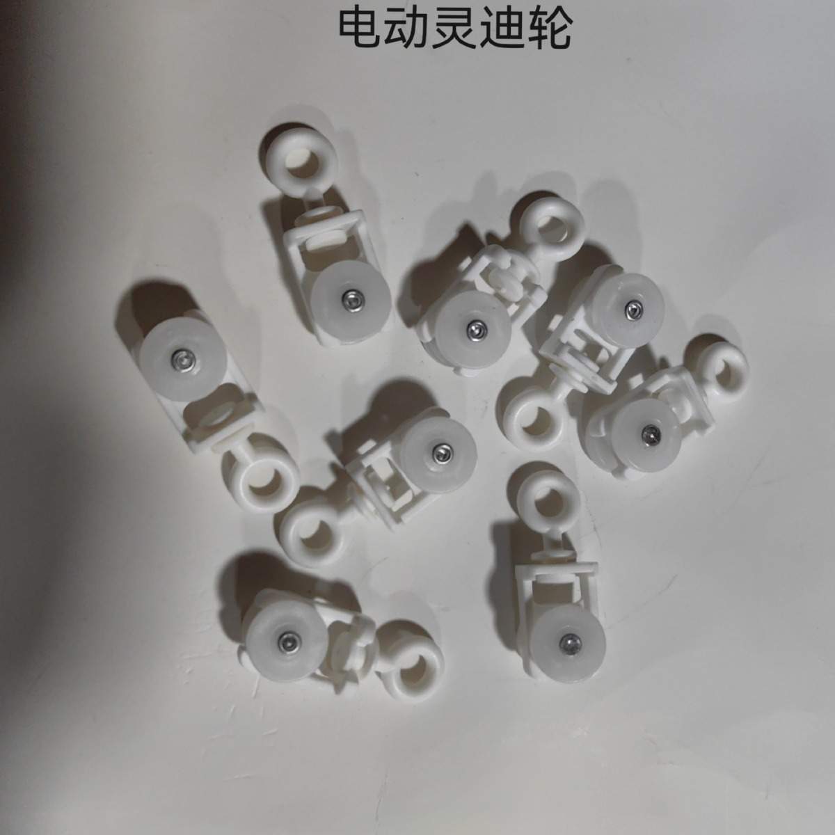 新尚飞轨吊轮电动窗帘配件灵迪轨道静音走珠新S轨滑轮带轮走珠