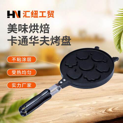 卡通华夫饼烤盘可爱小动物松饼模具红豆车轮饼双面不沾煎锅