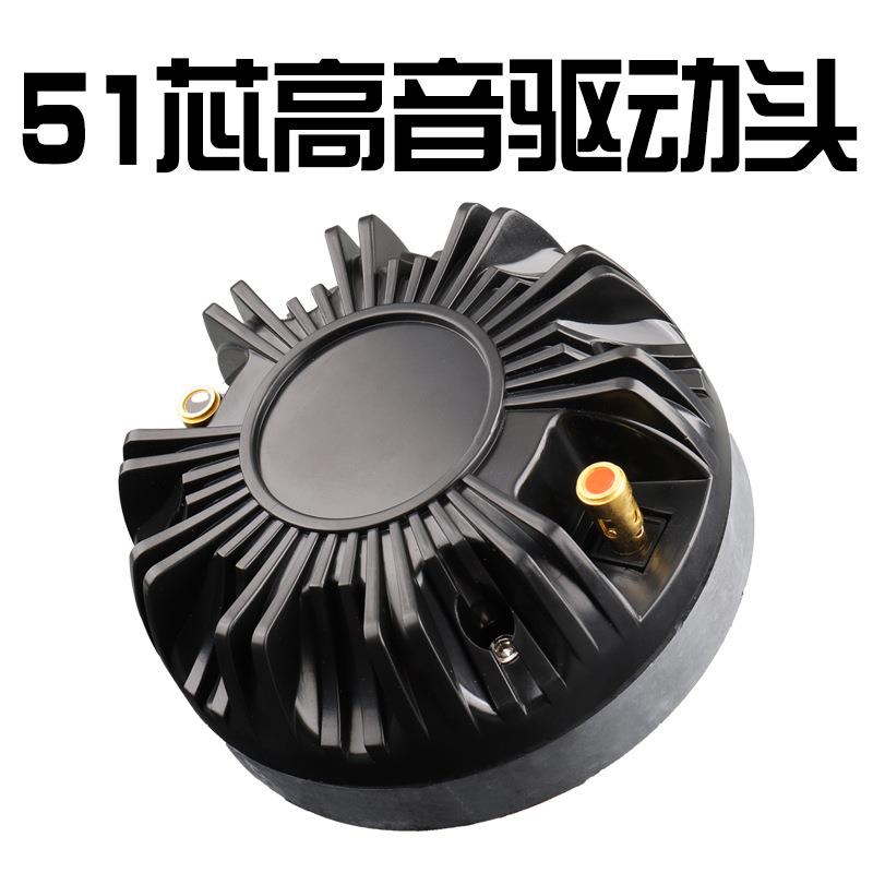 ［工厂直销］51芯进口航天磁135磁高音号角喇叭音圈驱动头膜片