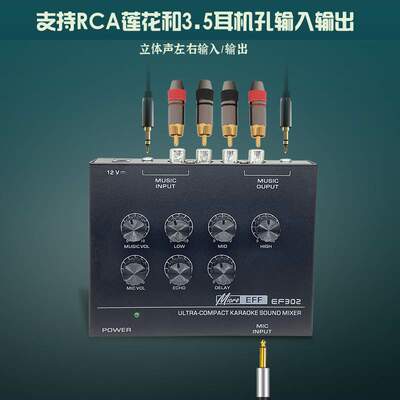调音台混响器 卡拉OK话筒前级效果器小型家用户外电脑K歌混音器
