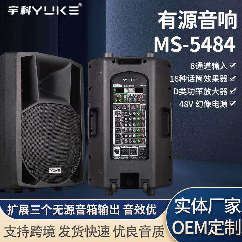 15寸有源音箱专业演出扩展话筒效果调音台功放音箱移动户外大功率
