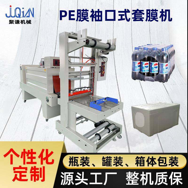 北京PE膜包装塑封机袖口热收缩包装机饮料打包套膜机热缩,畜牧/养殖物资,畜牧/养殖器械,淘宝优惠券,粉丝福利购,淘宝优惠卷