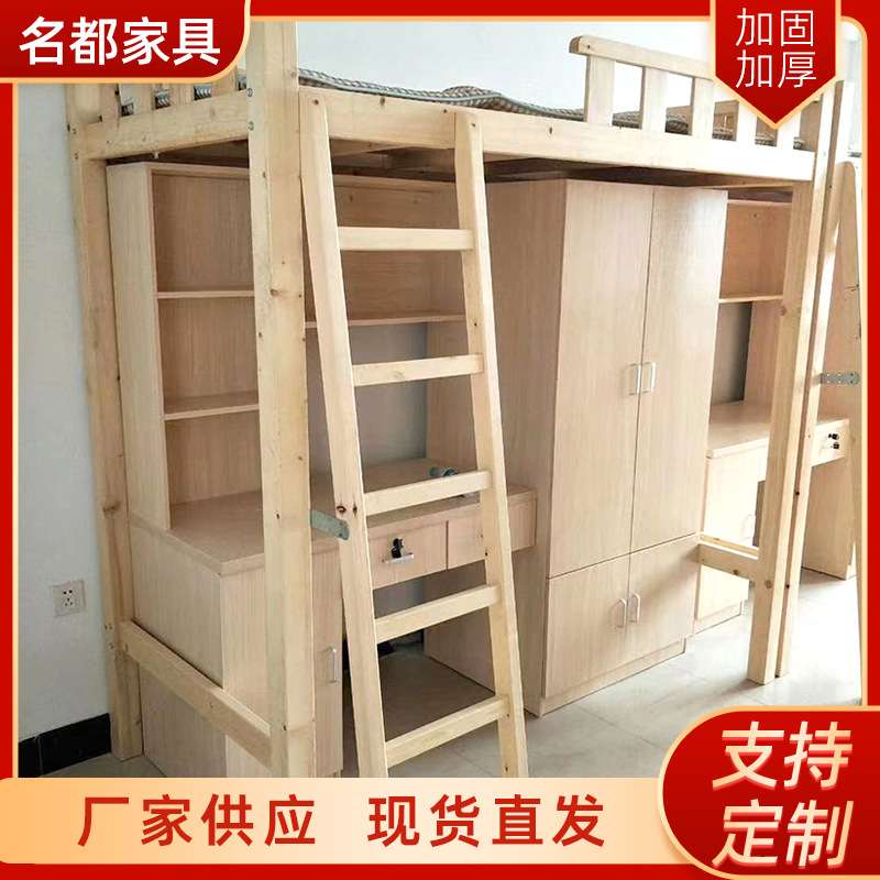 上床下桌学生公寓床员工宿舍床带书桌衣柜多功能组合上床下桌