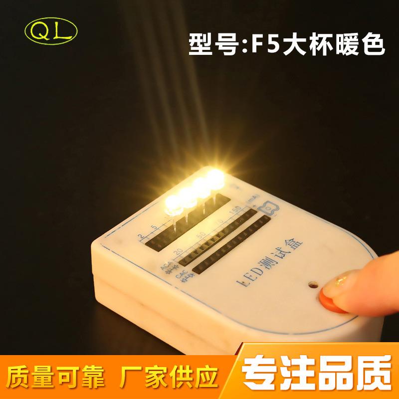 供应直插式发光二极管LED灯珠F5草帽大杯暖白光