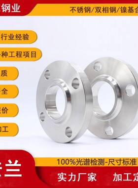 温州加工直销HG/T20594-2009不锈钢带颈平焊法兰PN16SORF