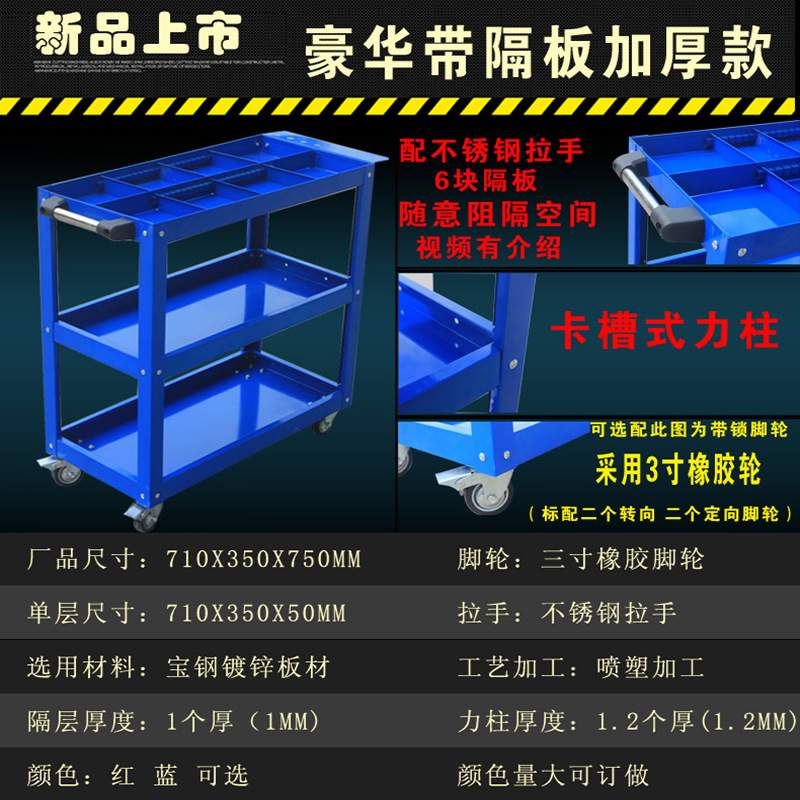 五金移动工具小推车手推车置物架静音汽修工厂三层工具车加厚承重