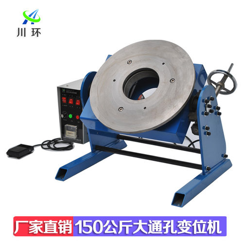 150KG二保焊氩弧焊大通孔法兰自动焊接设备变位机翻转旋转工作台