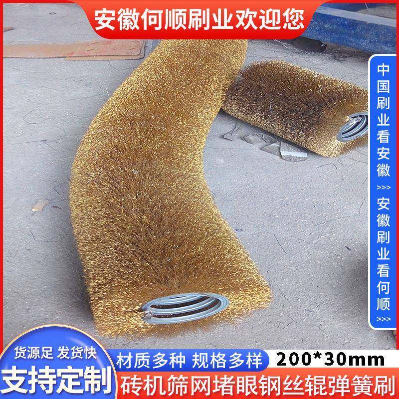 安徽何顺刷业供应除锈钢丝清洁刷辊砖厂用解决筛网堵眼镀铜钢丝刷