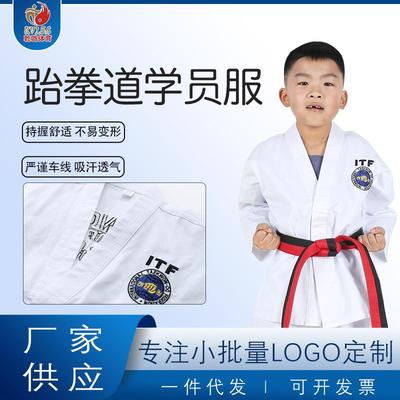 跆拳道道服儿童男女款学员服ITF道馆柔道服武术服比赛训练道服