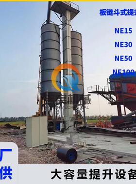 斗式提升机上料机NE15/NE30斗提机不锈钢料斗链条板链提升输送机