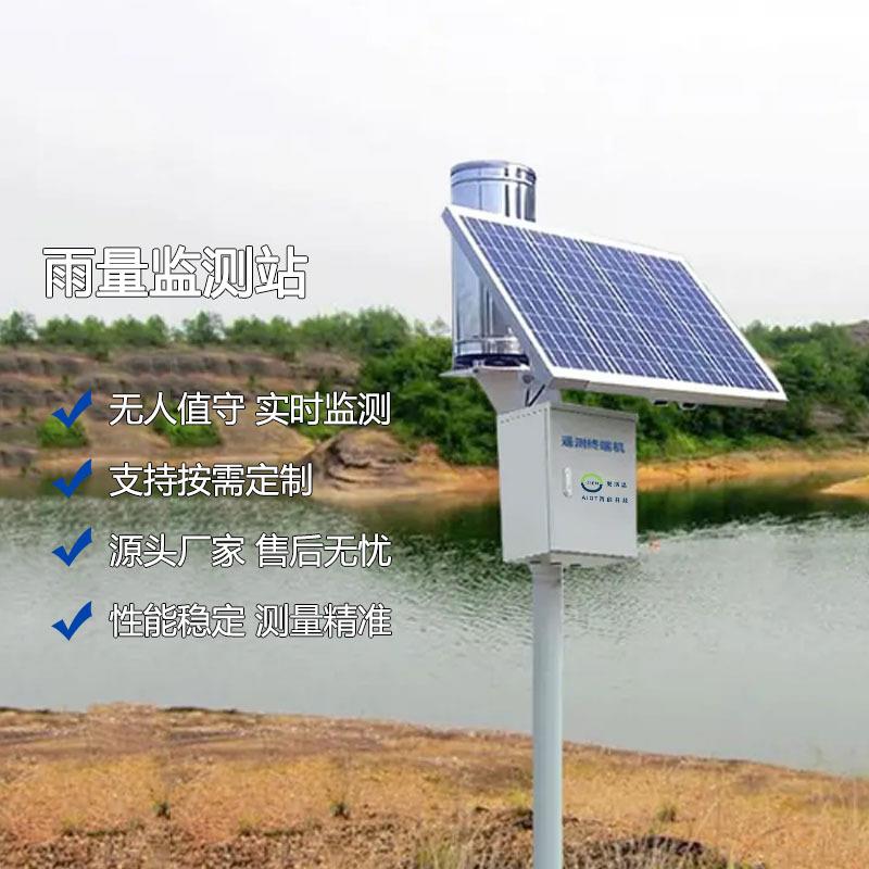 汛期降雨量自动监测预警系统水情测报防汛调度实时监控降水量
