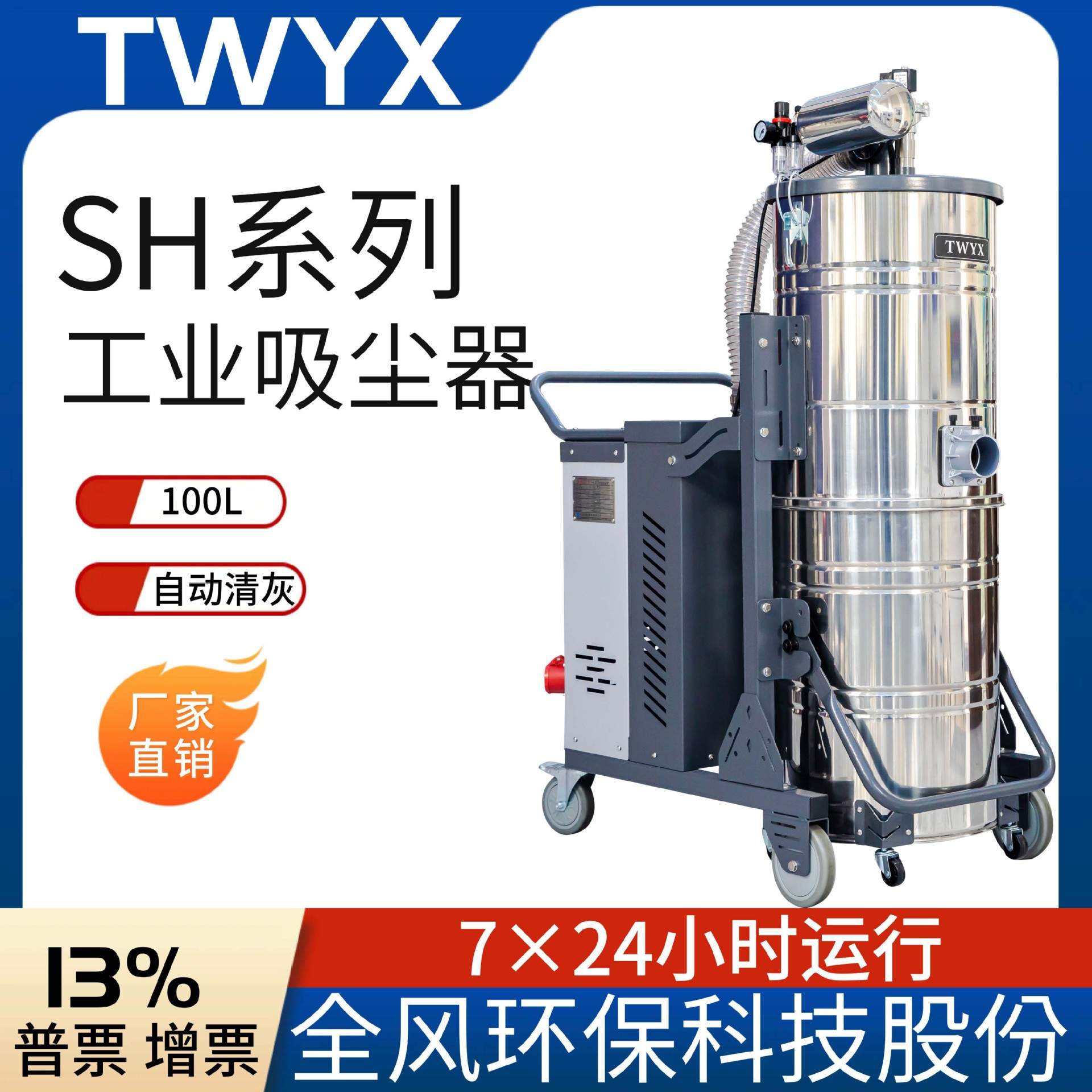 MCFC-SH4000 4KW工厂仓库吸粉尘铁屑灰尘边推边吸工业高压吸尘器