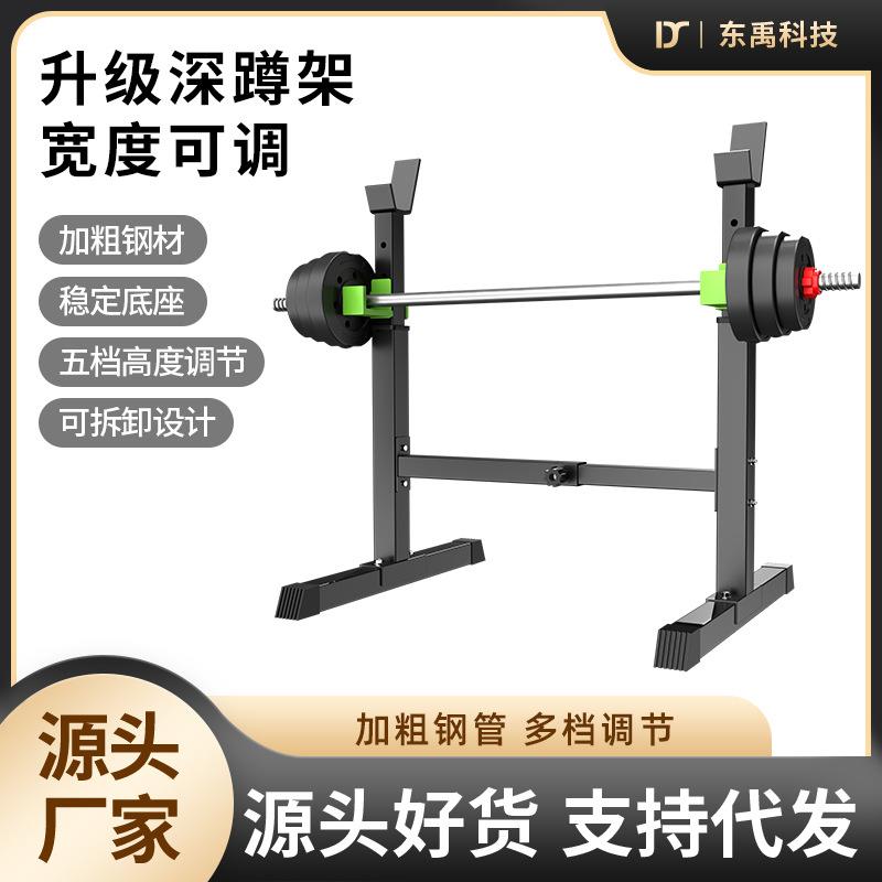 举重架健身器材家用综合训练器深蹲架卧推一体架杠铃架子