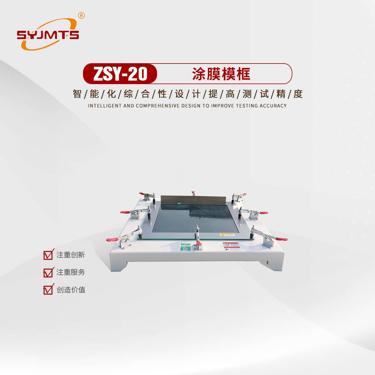 涂膜模框/防水材料涂膜模具/依据GB/T  16777标准/GB/T 528