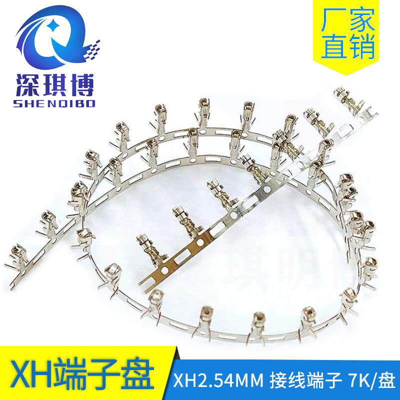 xh-T2.54mm接线端子连绕端子冷压头配套端子簧片7000只一盘