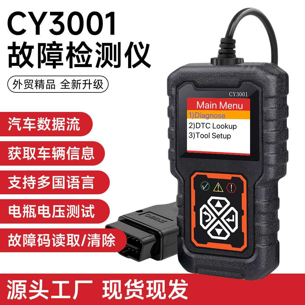 升级MS309 OBD II汽车故障诊断仪OBD2读码卡分析仪解码器