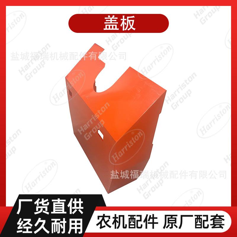 农机配件DC70盖板5T072-79775