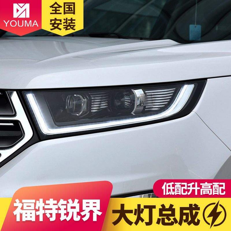专用于福特锐界大灯总成低配改装高配LED日行灯LED转向灯氙气大灯