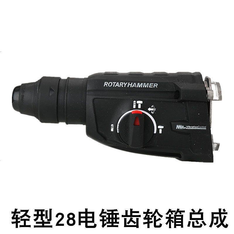 轻型28电锤齿轮箱总成7齿轻型电锤28冲击钻电钻工业级家用电镐