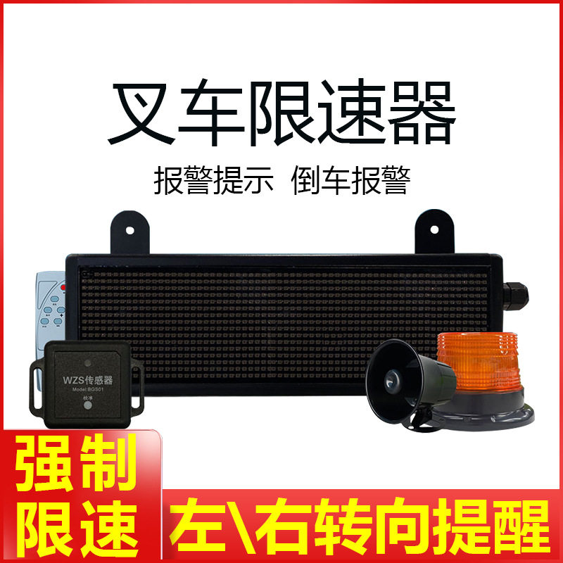 叉车专用大屏超速报警器电子或机械油门限速器合力杭叉龙工等通用