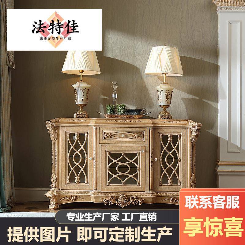 新古典欧式宫廷实木餐边柜法式奢华餐边柜子靠墙储物柜别墅玄关柜