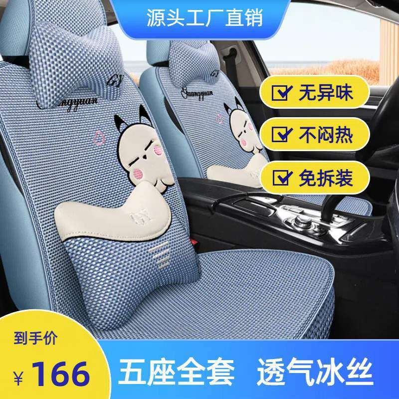 19/18款起亚智跑ace全包汽车坐垫车座垫套四季通用专用卡通夏座套