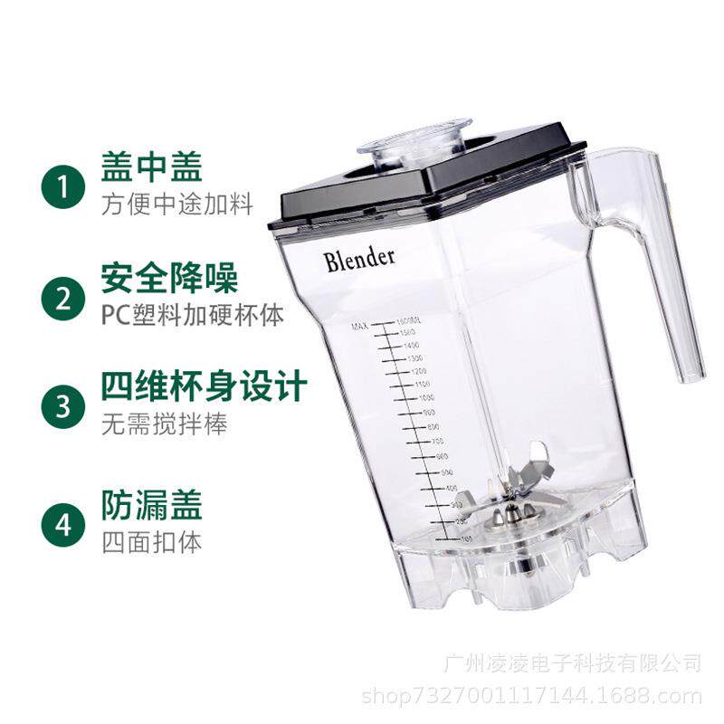 奥诺斯带罩沙冰机杯组三角杯破壁机配件杯组无棒搅拌杯榨汁机