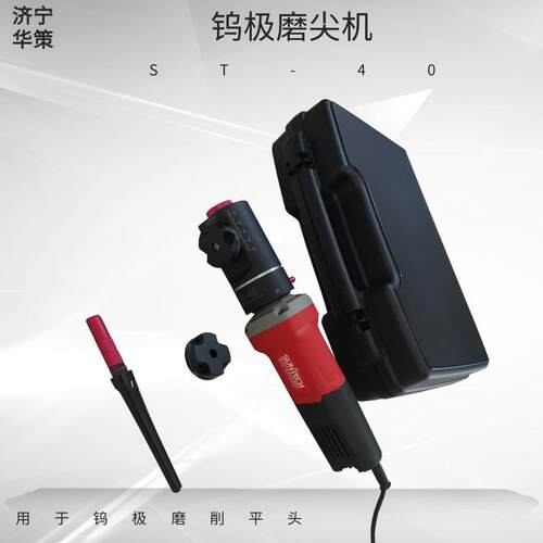 220V电动手持式钨针打磨机ST-40钨极磨削机1.0-6.0直径
