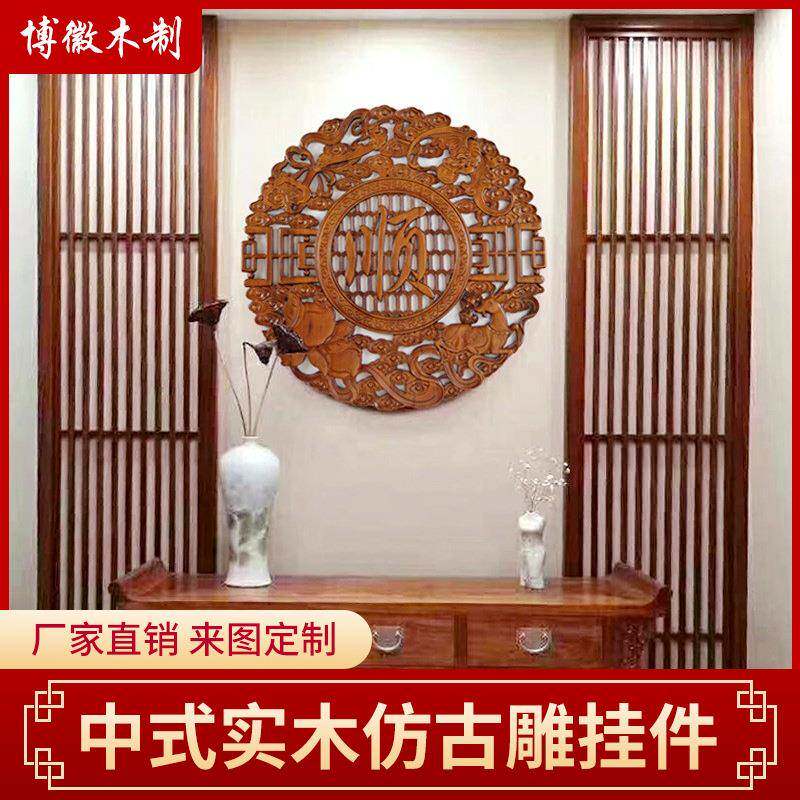 东阳仿古木雕挂件实木镂空雕花门窗玄关装饰圆形八角形牌匾直销