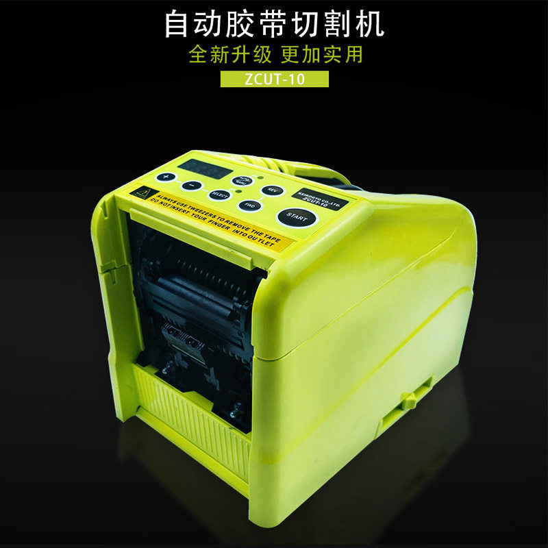ZCUT-10折边叠感应全自动胶带切割机PVC胶纸高温胶布双面机械设备