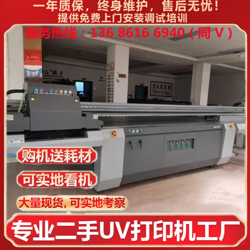 广东转让2513UV打印机瓷砖玻璃浮雕汉拓理光G5喷绘机包安装售后