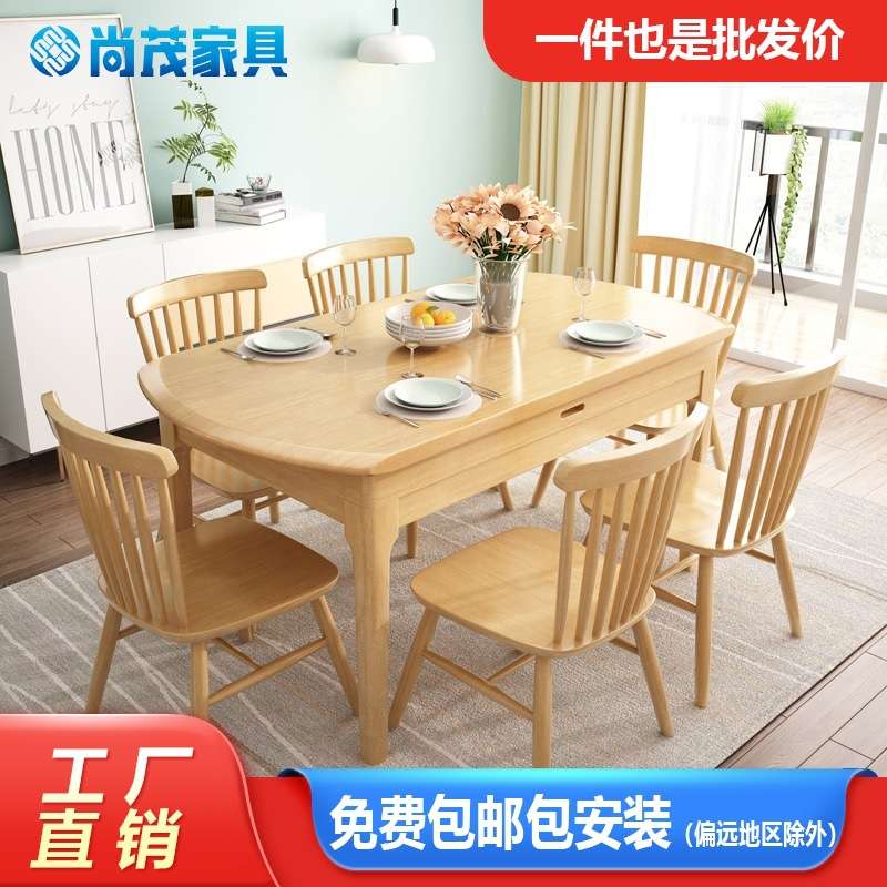 北欧全实木伸缩折叠餐桌椅组合6人8人可变圆桌家用小户型4人饭桌