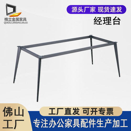 经理台桌脚办公室金属铁艺烤漆桌腿支架铁艺桌钢制支撑底座桌架
