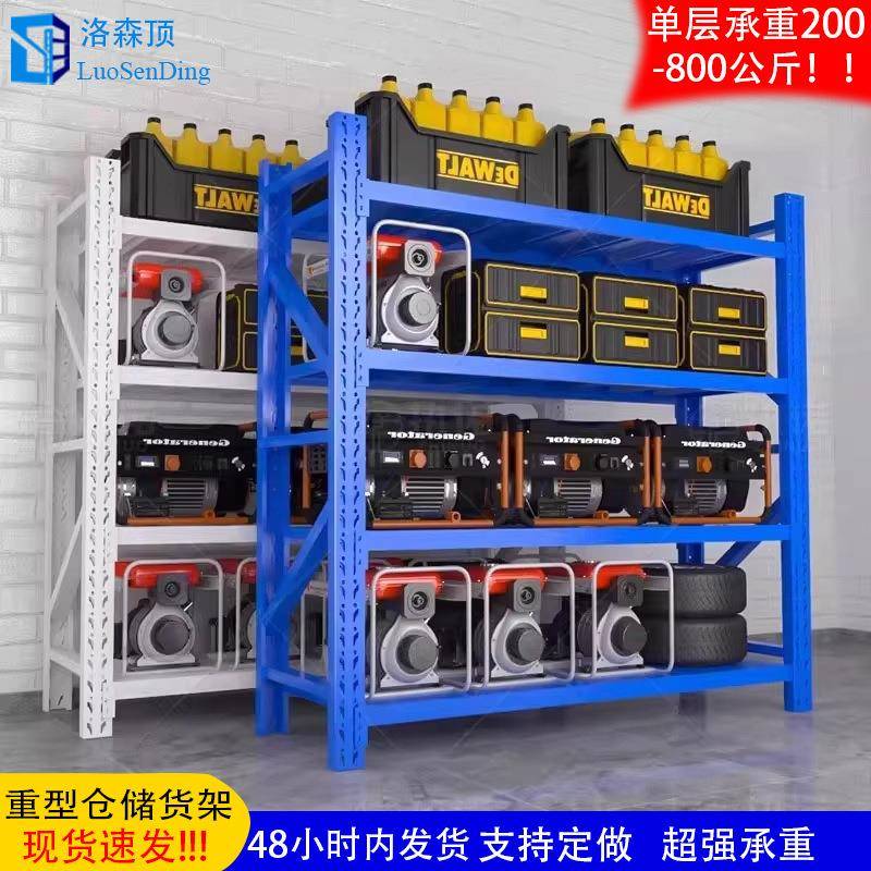 加厚仓储货架多层置物架仓库重型落地展示架家用超市多功能铁架子