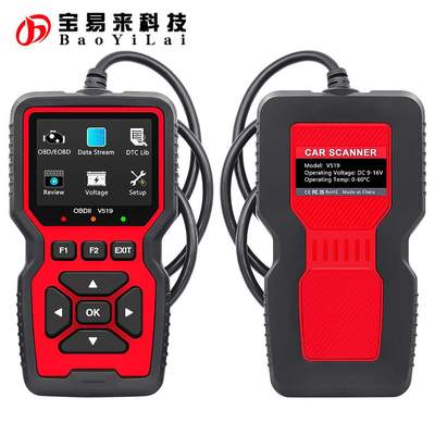 V519 multi-functional vehicle fault diagnosis 汽车故障扫描仪