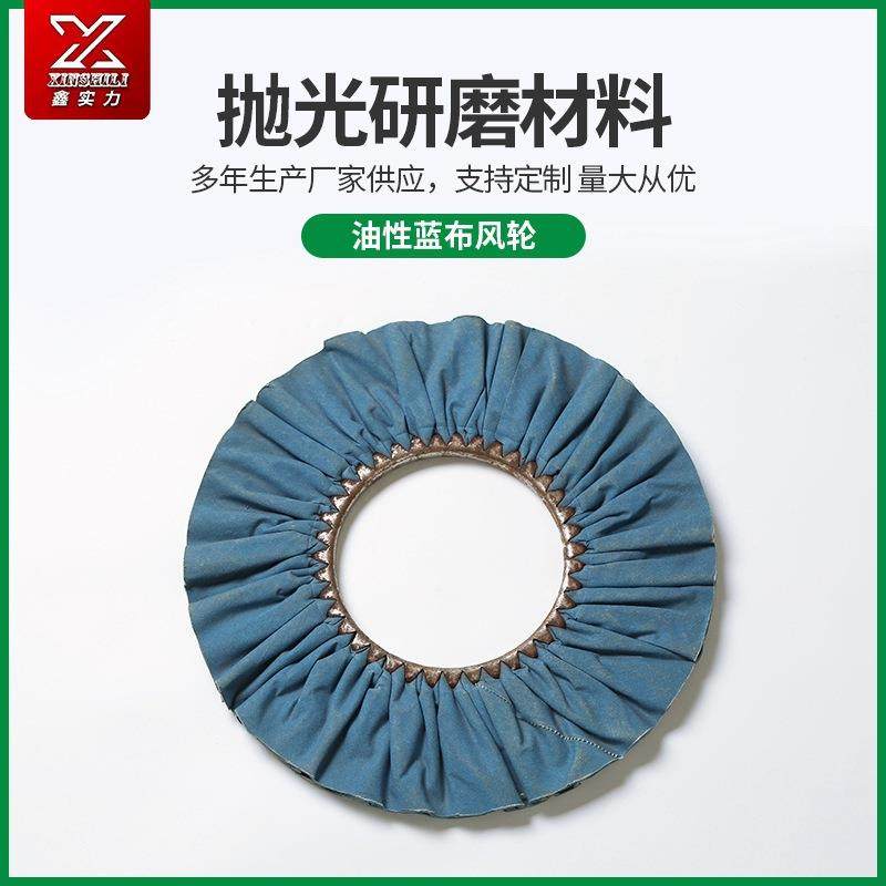 全棉蓝布油性蓝布风轮五金无芯打磨抛光布轮抛光轮,畜牧/养殖物资,畜牧/养殖器械,淘宝优惠券,粉丝福利购,淘宝优惠卷