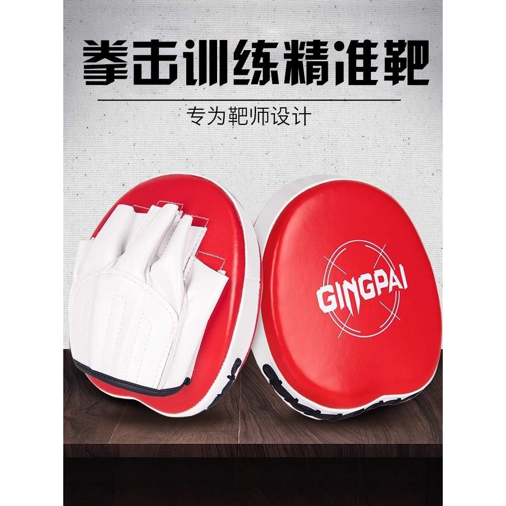 亲子拳击训练组合拳套散打脚靶手靶套装成人儿童搏击精准靶打沙袋