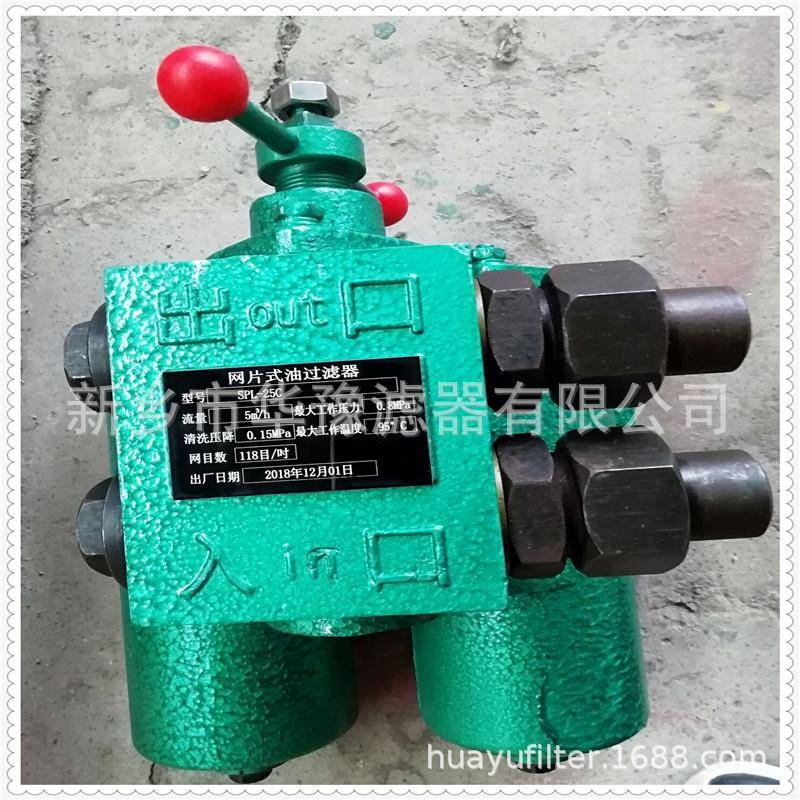 供应双筒网片式过滤器SPL-25C118目吸油过滤器