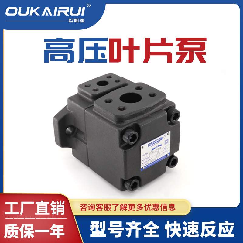 液压定量叶片泵PV2R1 PV2R2 PV2R3 PV2R12高压油泵液压泵双联泵