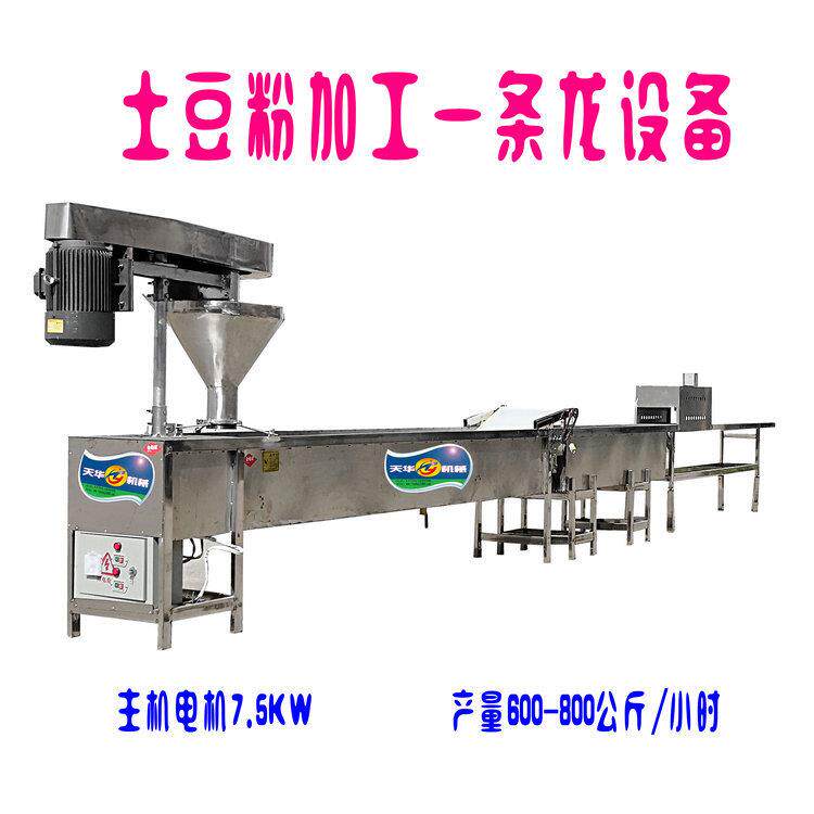 山西忻州时产600公斤土豆粉机火锅手擀粉机特色粉耗子机工艺