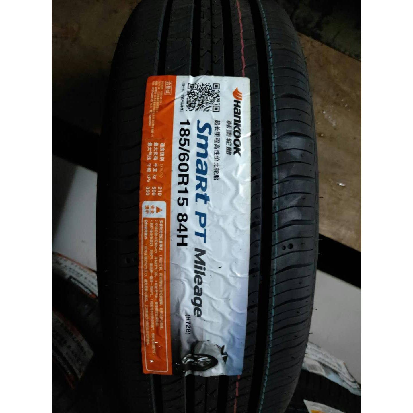 韩泰185/60R1584HH728