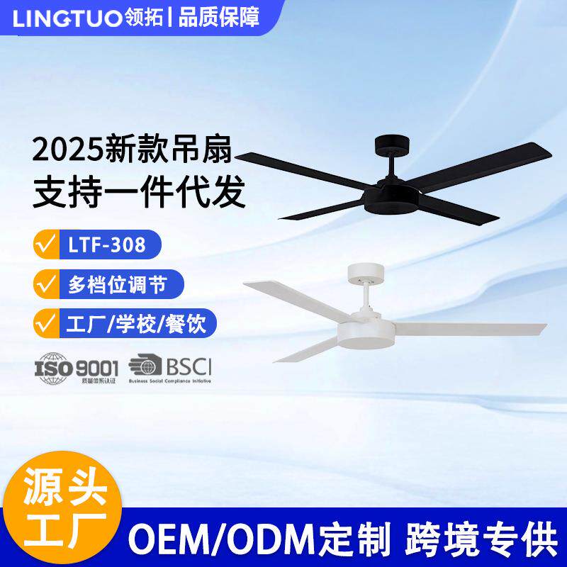 新款装饰吊扇客厅吸顶一体家用餐厅饭店吊扇风扇灯工厂