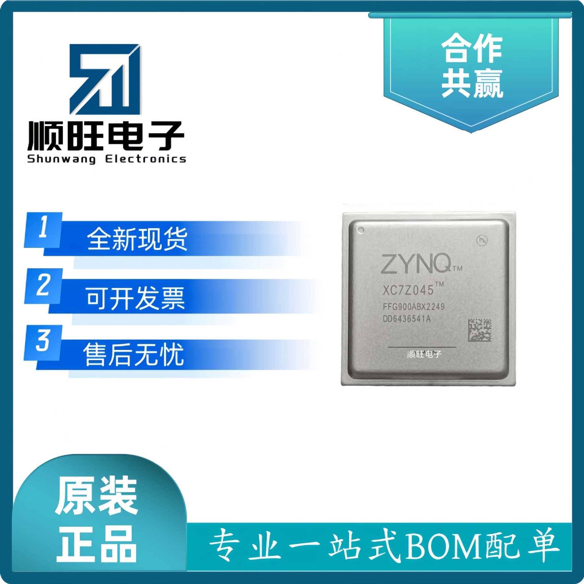 原装XC7Z045-2FFG900I封装FCBGA-900可编程门阵列芯片
